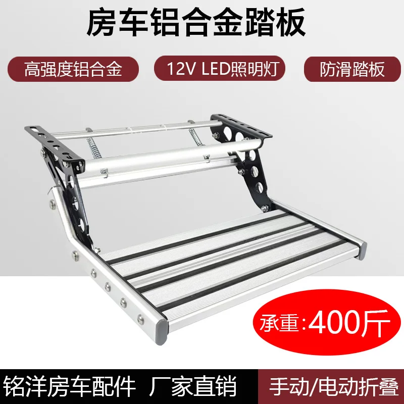 Aluminum Alloy RV Pedal Entry Doorway Manual Folding Ladder Step Motorhomes Telescopic Antiskid Caravan Accessories