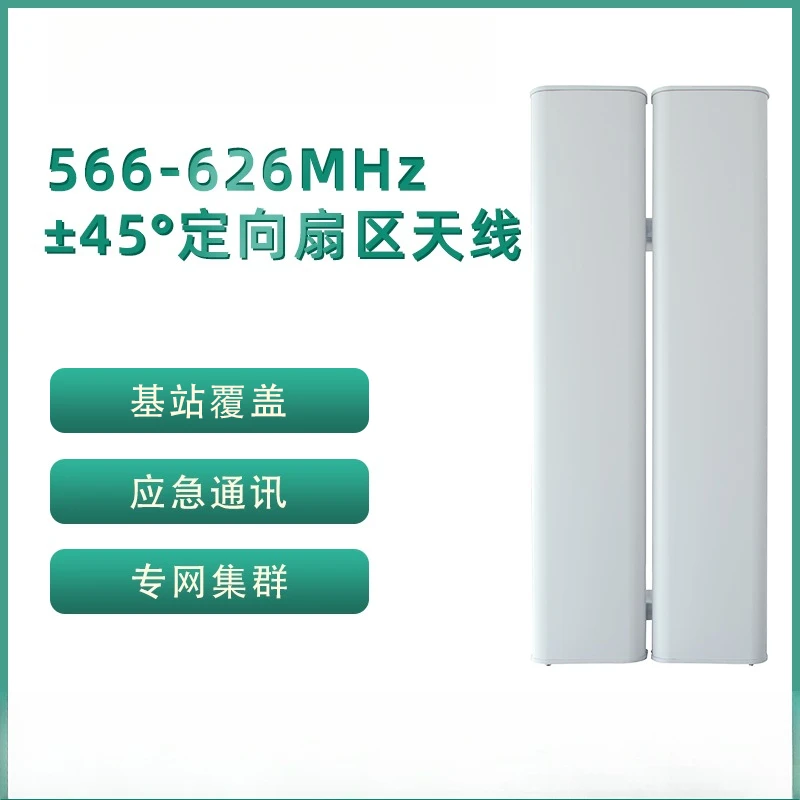 566-626MHz 14.5dB Dual Polarization Sector Antenna Remote Sensing Telemetry Digital Trunking Communication