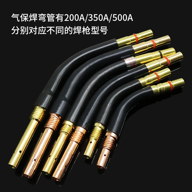 Gas Shielded Welding Gun Accessories, Bent Pipe 200A/350A/500A, Secondary Shielded Welding Gun Accessories, Goose Neck Connectin