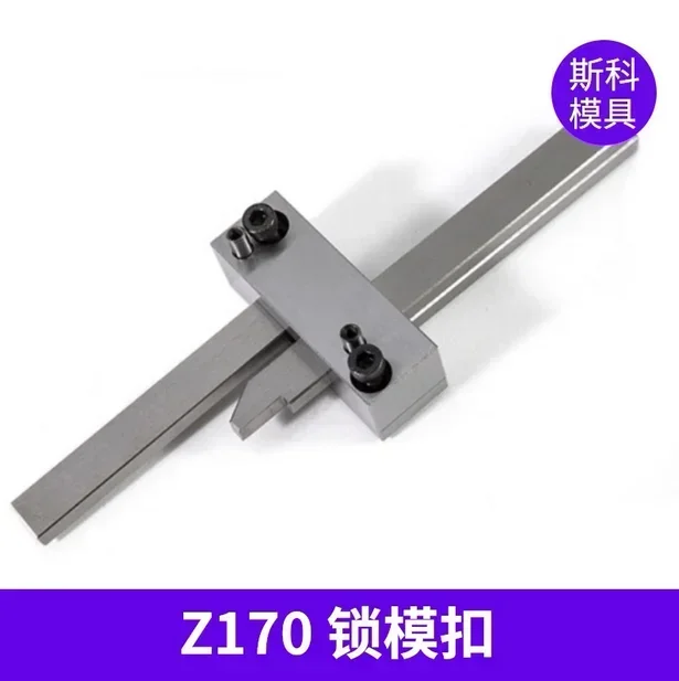 Mold buckle machine HASCO standard Z170/1 Z170/2/3 lock mold opening and closing device hook locking device