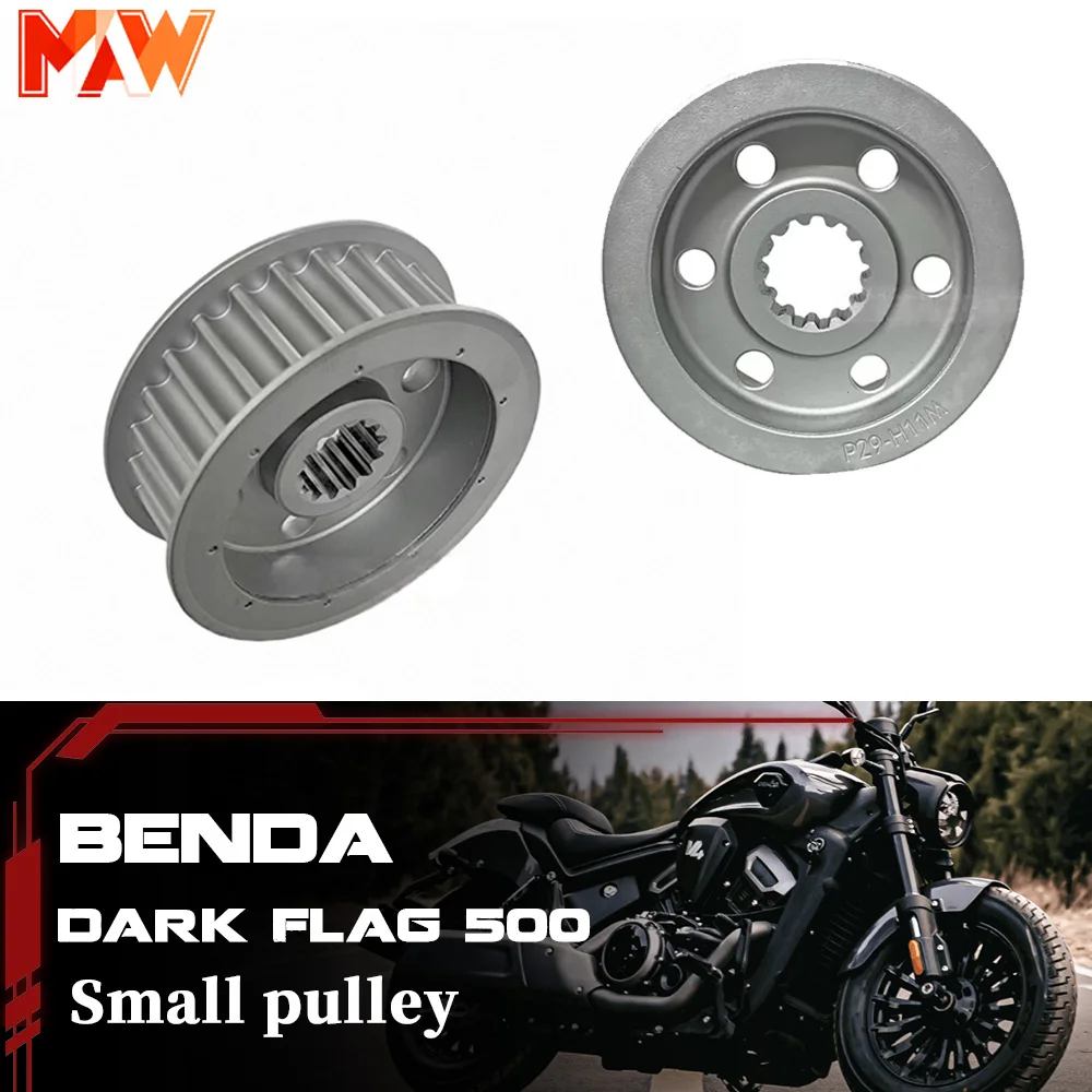 

Оригинальные аксессуары для мотоцикла BENDA Dark Flag 500, маленький шкив, передняя звездочка, маленькая летающая трансмиссия