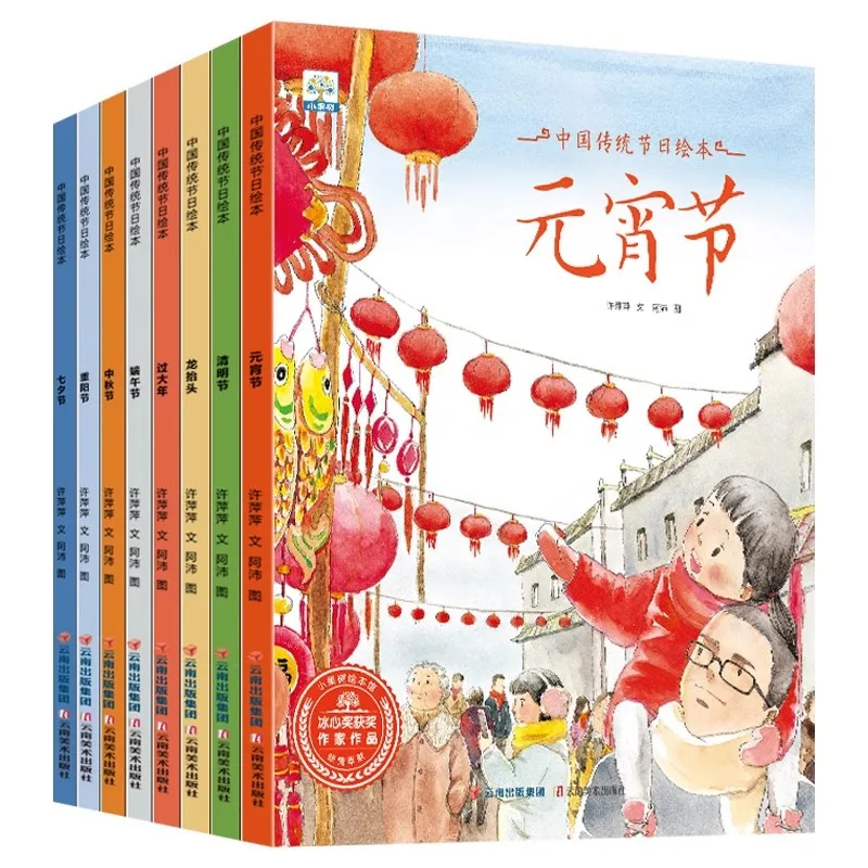 Chinese Traditional Festival Storybooks, Reading Children's Picture Books and Festival Storybooks for Ages 3-8