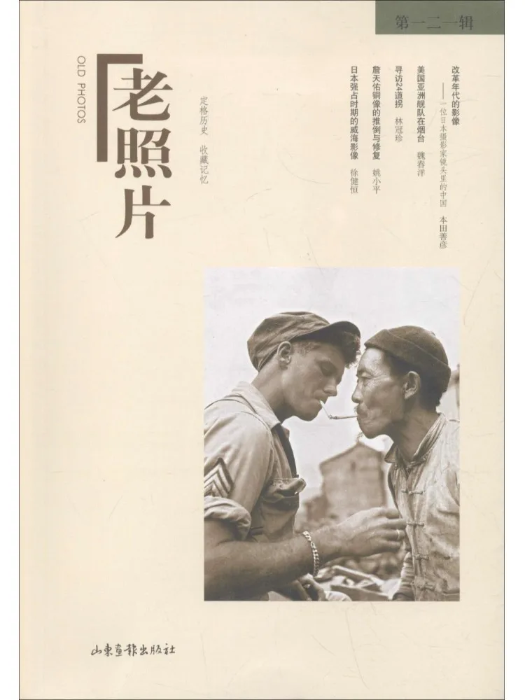 Book-Winshare Old Photos Vol 121