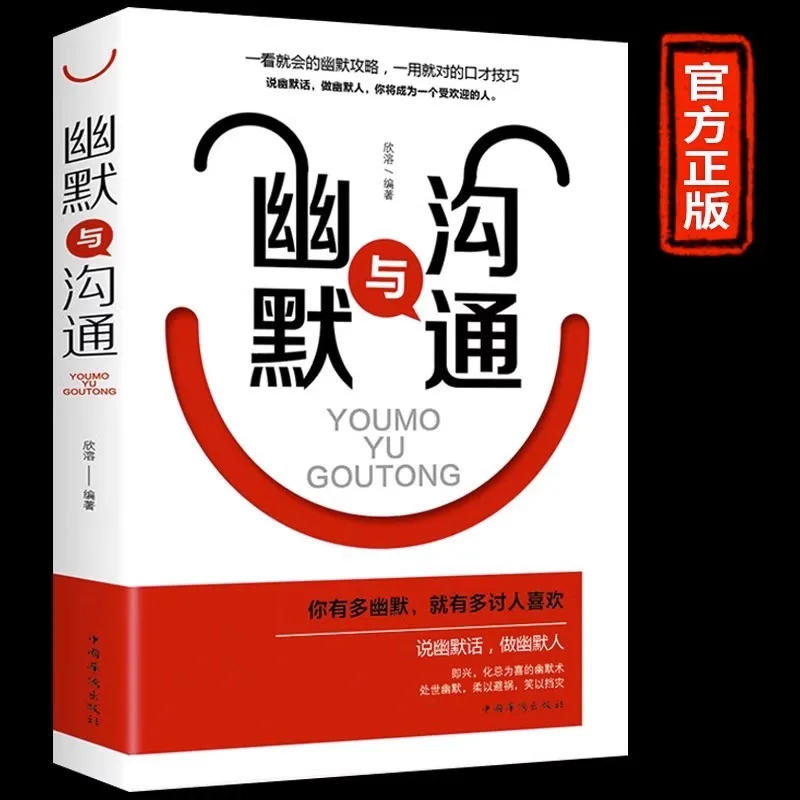 

Humor and Communication, High Emotional Intelligence Means Being Able To Speak, Communication Skills Books