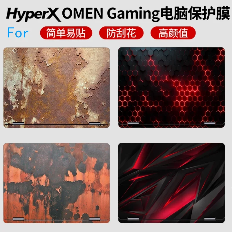 for HP Hyperomen Pro 15/16 computer sticker MAX colorful TPN-Q305/Q304 fuselage shell TPN-I145A3 protective film