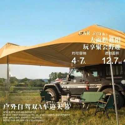 Car tent account off-road SUV car canopy car camping side cloth top portable storage