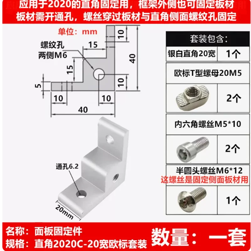 1pcs  2020 3030 4040 Aluminum Profile Corner Code Anchor Wheel Connector Right-angle Extrusion Corner Code view 2