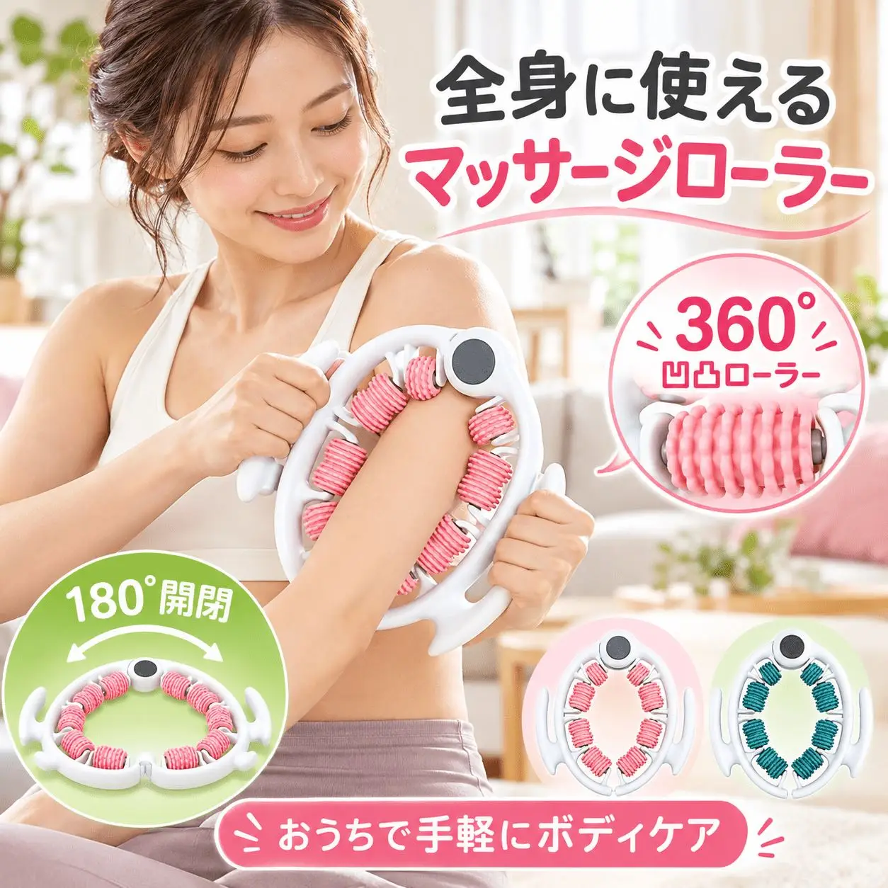 ウェイ手動全身マッサージローラー