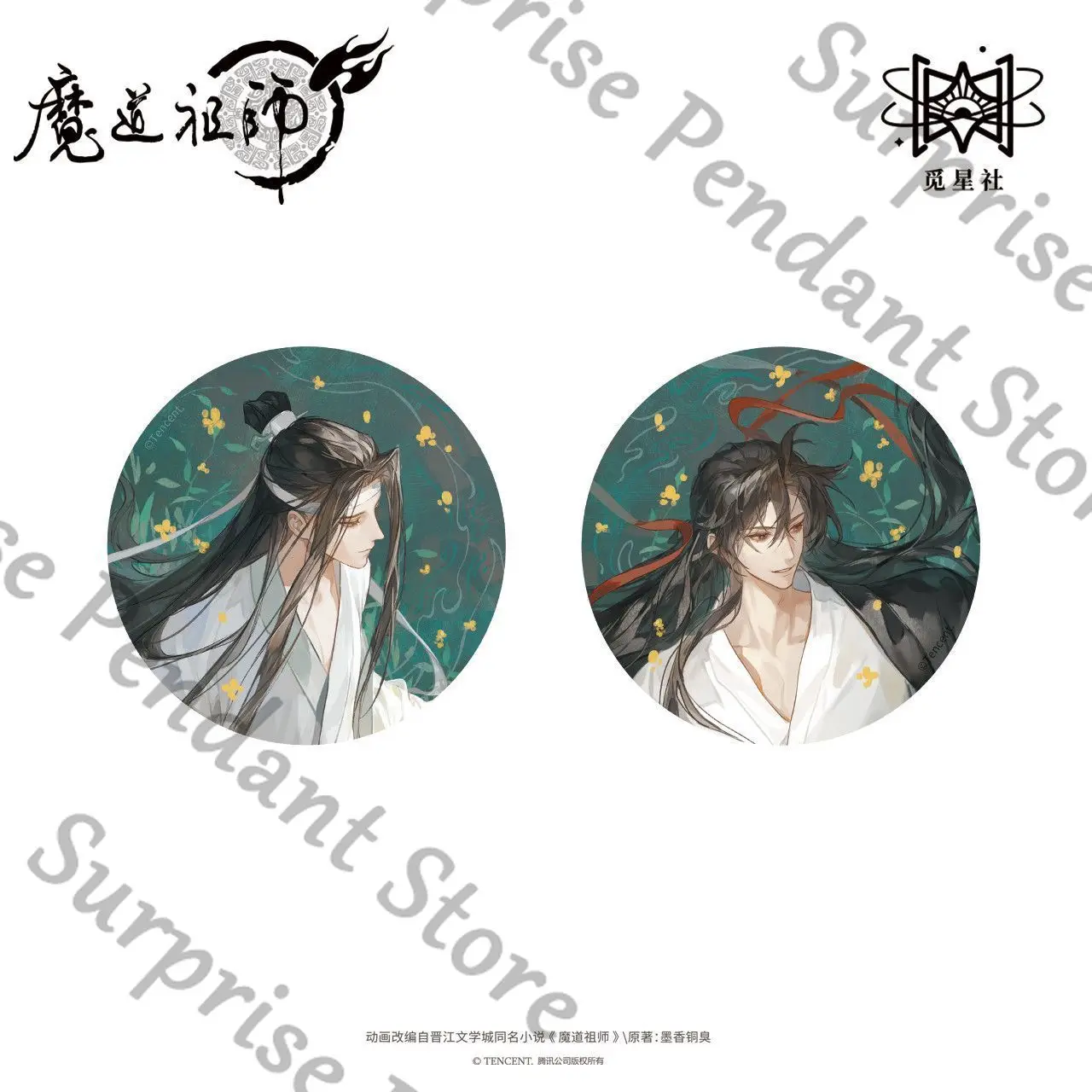 سلسلة Grandmaster of Demonic Cultivation Anime Water Shadow WeiWuXian 	 شارة LanWangJi ambitus