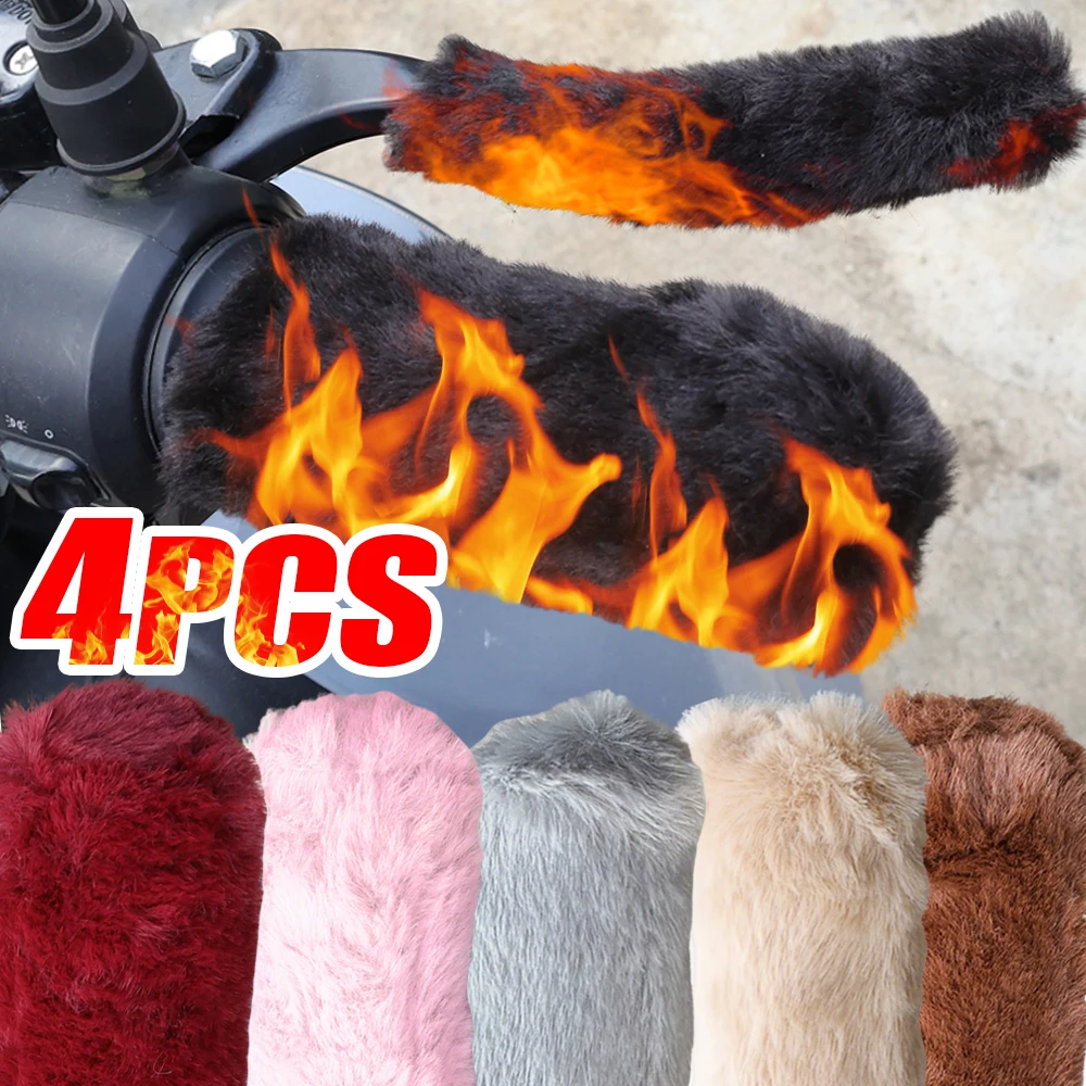 

Зимний чехол на руль мотоцикла, универсальный скутер, электронный велосипед, трехколесный велосипед, мягкие теплые плюшевые ручки, чехол для тормозного рычага, комплект из 4 шт.