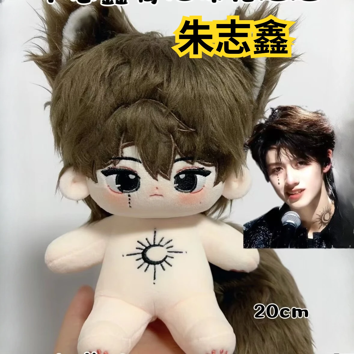 

Authentic Cotton Doll Zhu Zhixin Attribute 20cm Celebrity Doll Plush Toy Dress Up Fan Gift
