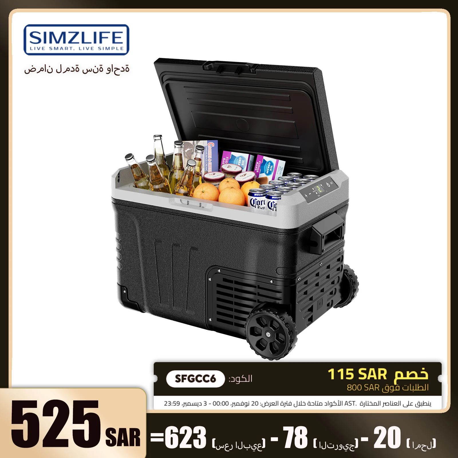 ثلاجة سيارة SIMZLIFE 35/50 لتر، 12 فولت/24 فولت، 110-240 فولت، فريزر محمول،-4 ℉ ~68 ℉ ثلاجة بعجلة وسلة، للسفر والتخييم، RV #1