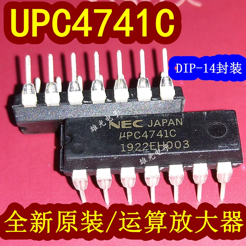 

5 шт./партия, UPC4741C C4741C DIP14 C4741G