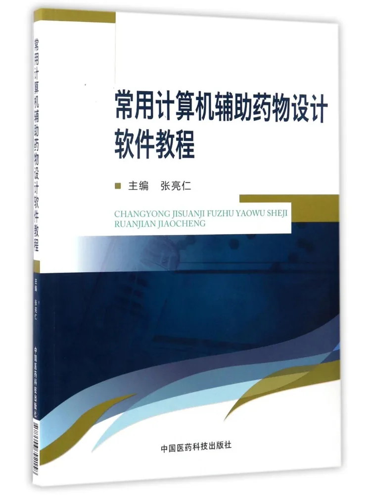Book-Winshare Tutorial on Commonly Used Computer Aided Drug Design Software