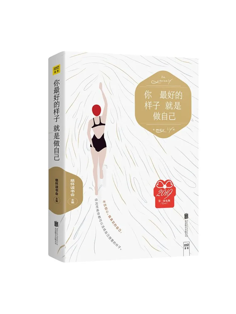

Книга-Winshare Your Best Look Is Being Yourself