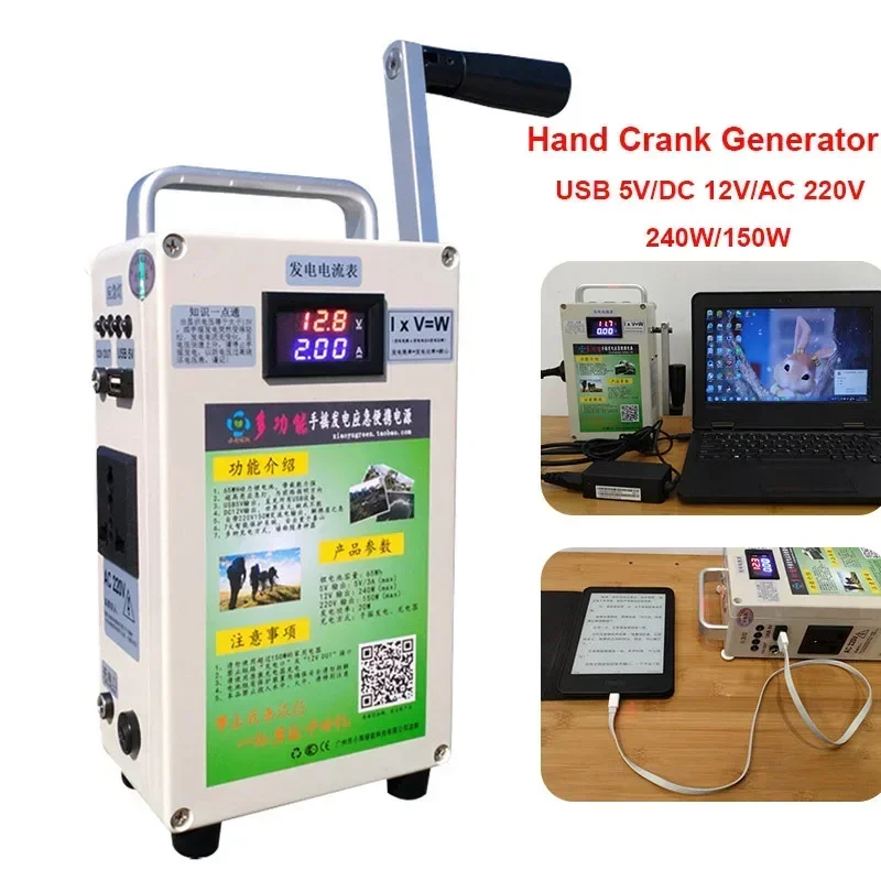 Hand Crank Generator AC220V 150W Mobile Phone Charging Treasure High Power Large Capacity Outdoor DC12V 240W Manual Generator