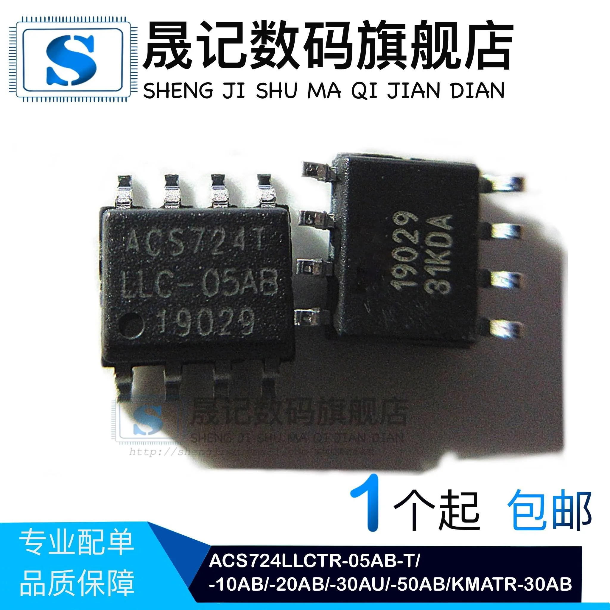 

ACS724LLCTR-05AB-T/-10AB/-20AB/-30AU/-50AB/KMATR-30AB 10 шт.