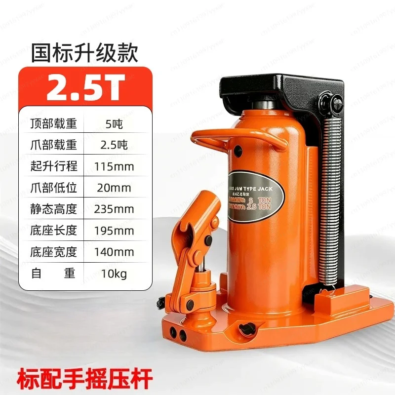 5 Tons 10 Tons 20t Hand-cranked Vertical Jack Hydraulic Hoist, Duckbill Hand-cranked Jack