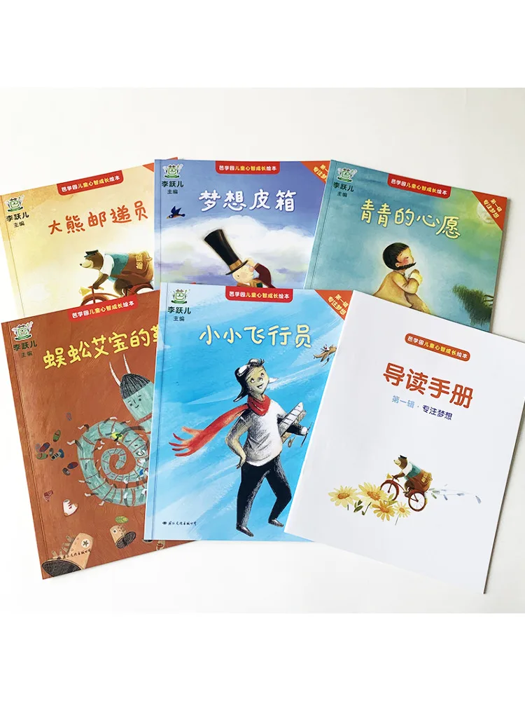 Book-Winshare Ba Academy Children's Mind Development Picture Book Volume 1 Focus on Dreams Complete 5 Volumes
