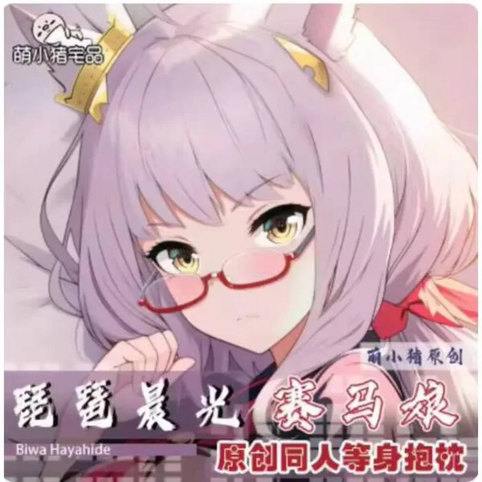 

Anime Pretty Derby Biwa Hayahide Sexy Dakimakura Hing Body Case Otaku Male Pillow Cushion Cover Bedding Gifts MXZ 1