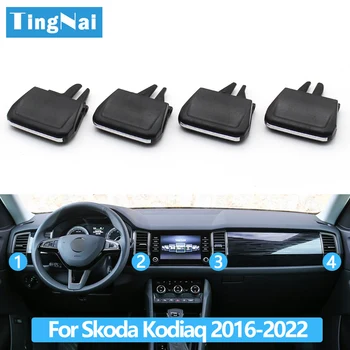 1/2/4PCS Samochodowy przedni tylny wylot klimatyzacji AC Vent Tab Clip Do Skoda Kodiaq Karoq 56G 819701 ,56G 819702 ,56G 820951 ,56G 820952