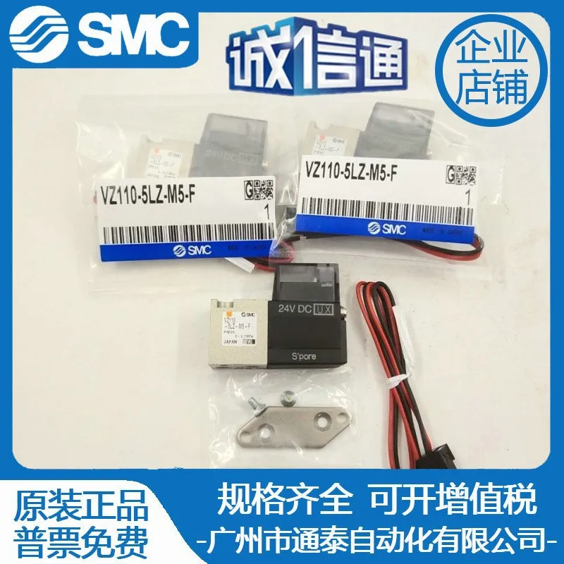 

2025 SMC Solenoid Valve VZ110-5G-5MZ-5MOZ-5LOZ VZ1120-5LZ-5MZ-M5-F Spot