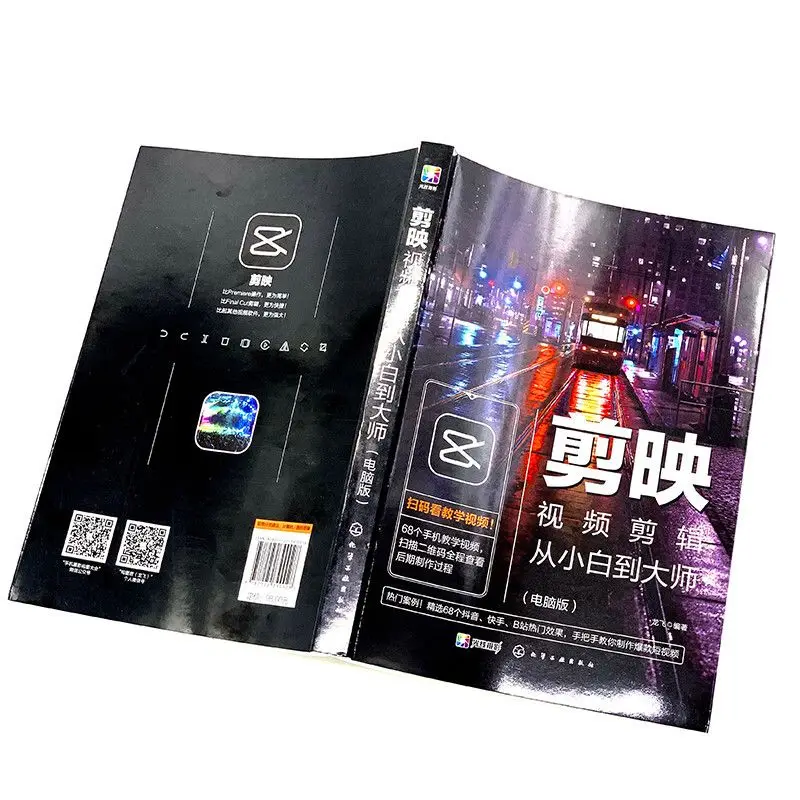 Clipping Video Clipping von Xiaobai zu Master (Computer version) Anfänger Zero-Based Learning Clipping Video Tutorial Bücher