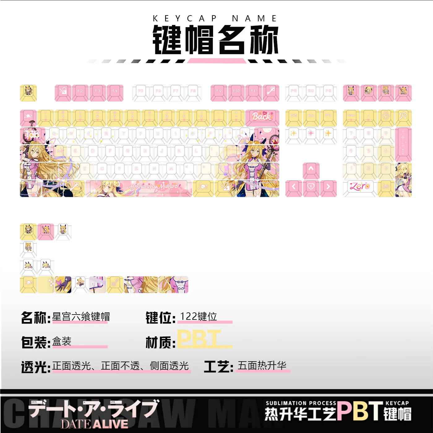คีย์แคป DATE A LIVE แบบกำหนดเอง 122 ปุ่ม อนิเมะเกม Chreey PBT คีย์แคปใส สำหรับคีย์บอร์ดแบบกลไก Made68 Mad68 Wooting 60