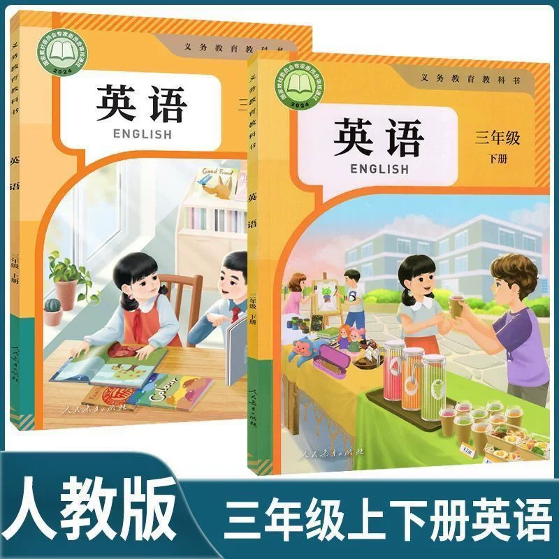 PEP English Book People's Education Press Primary School Third Grade Students English Textbook