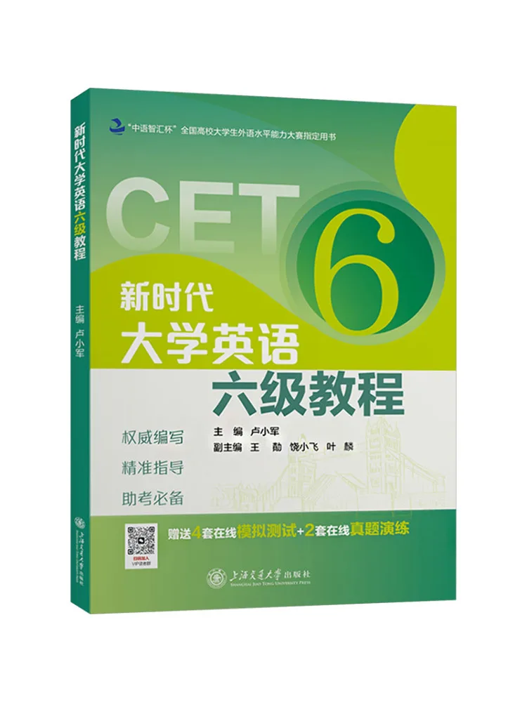 

Книга-Winshare New Era College, учебник по английскому языку уровня 6,