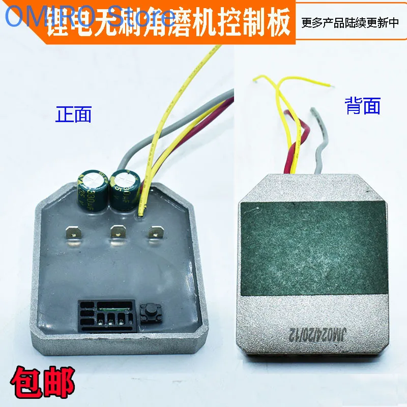 Adecuado para accesorios de placa de Control de interruptor controlador de línea tablero de carretera Dayi Makita amoladora angular eléctrica de litio sin escobillas