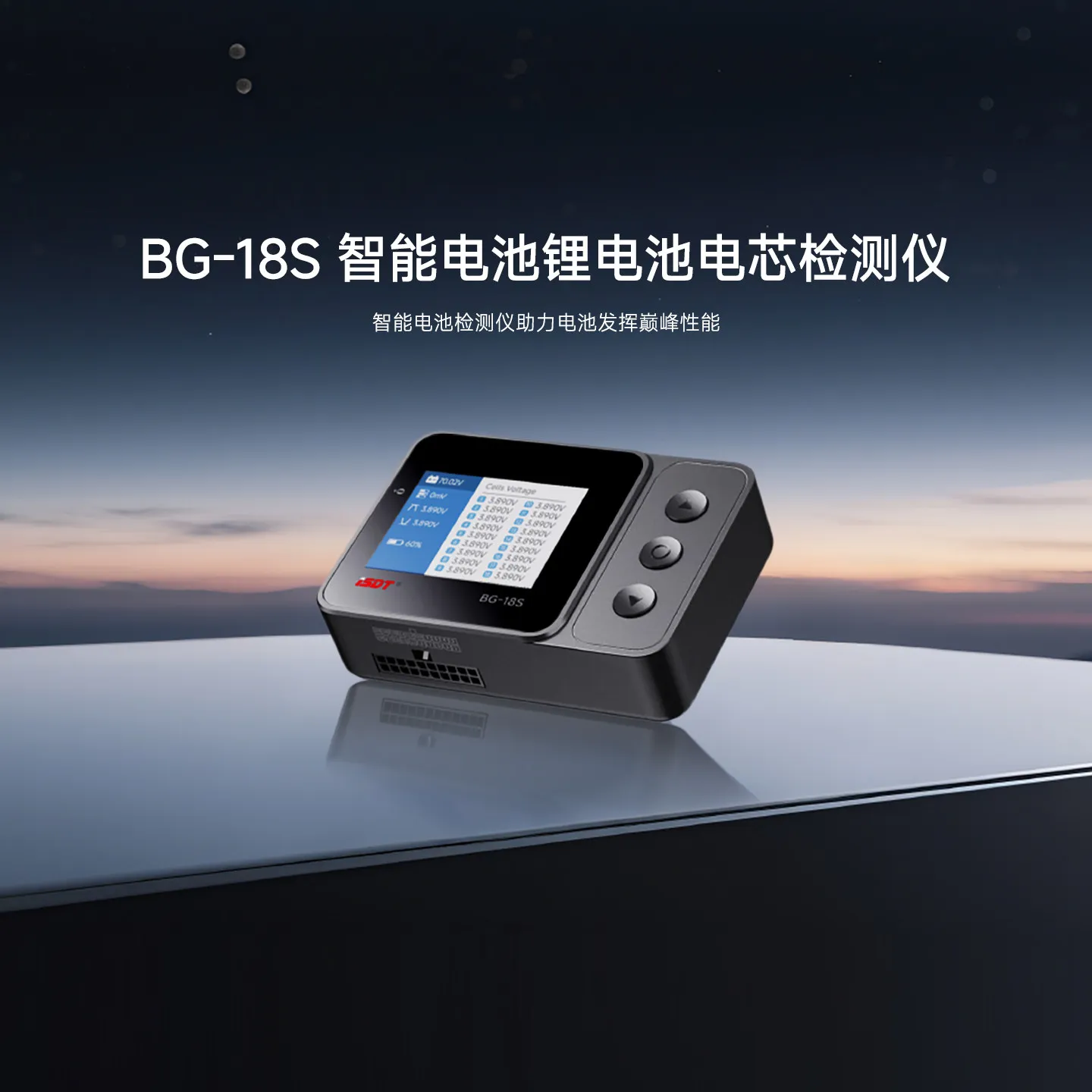 Isdt BG-18S Smart B…