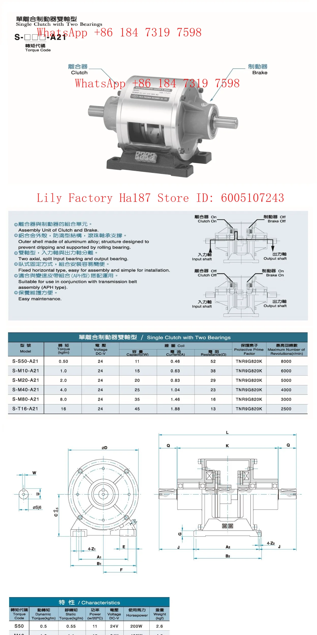 S-M10-A21 Single Clutch Brake Double Axis Electromagnetic Clutch Brake Group
