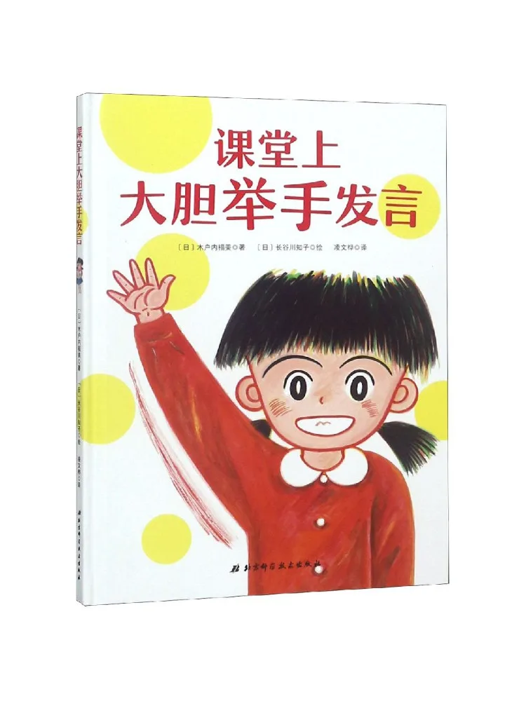 

Книга-Winshare Raise Your Hand и Speak Up in Class I Love First Grade Series