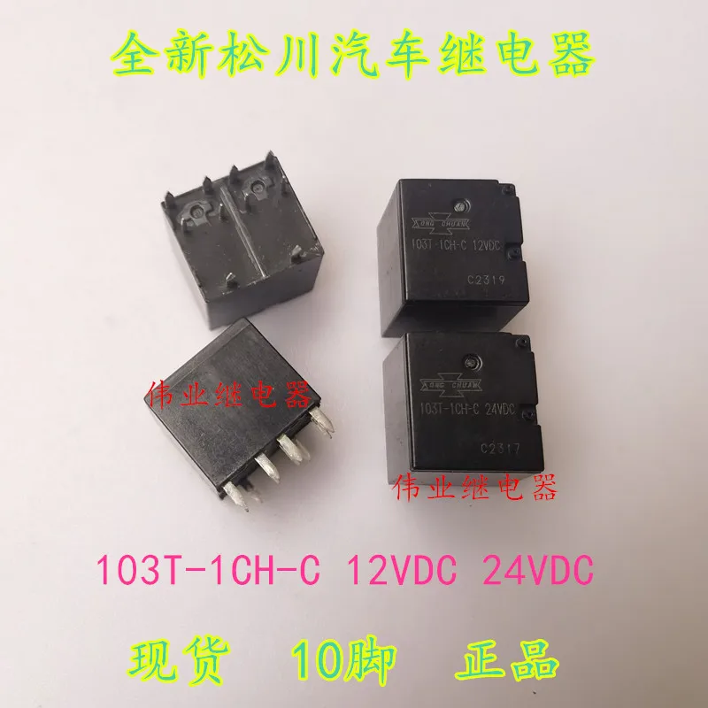 

103T-1CH-C 12VDC 24VDC 10Pin