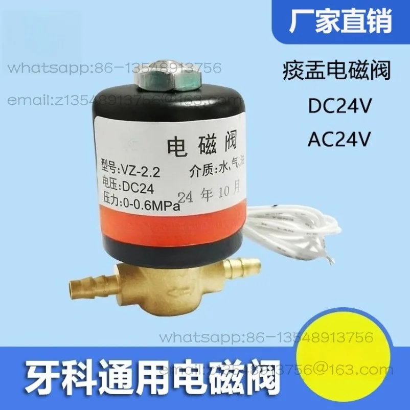 Dental instruments, dental chair accessories, oral dentist DC24V spittoon solenoid valve, sputum rinse, water supply switch