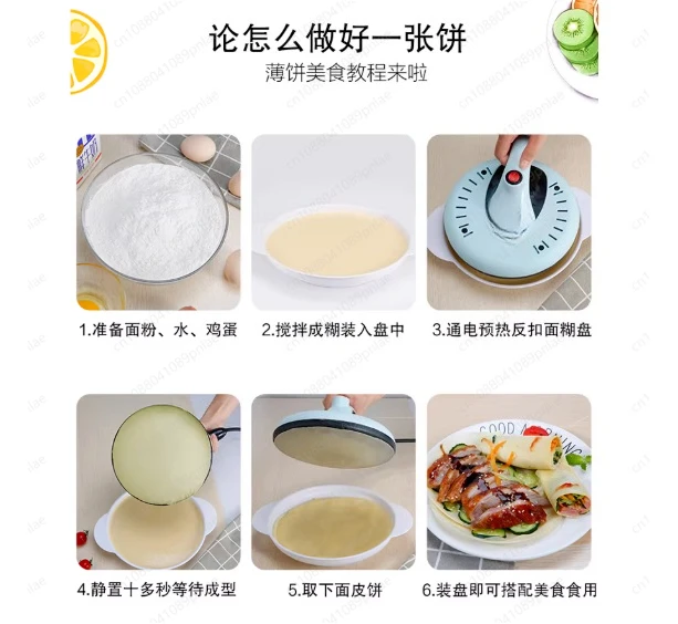 Household Automatic Pancake Maker, Spring Cake Crust, Spring Roll Crust, Pancake Pancake Machine