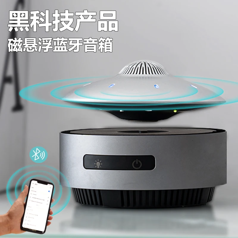 

Легкий орнамент, роскошная высококачественная черная технология, Bluetooth, магнитная левитация, стерео для парня и мужа, новогодний подарок