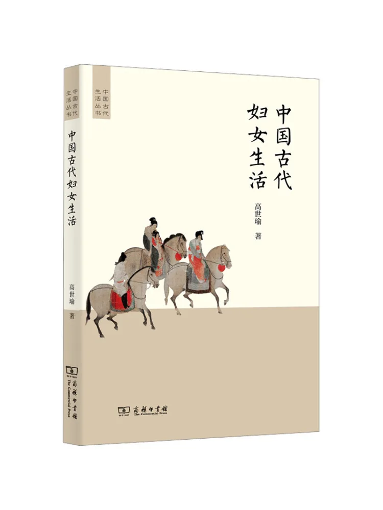 

Книга-Winshare Жизнь женщин в Древнем Китае