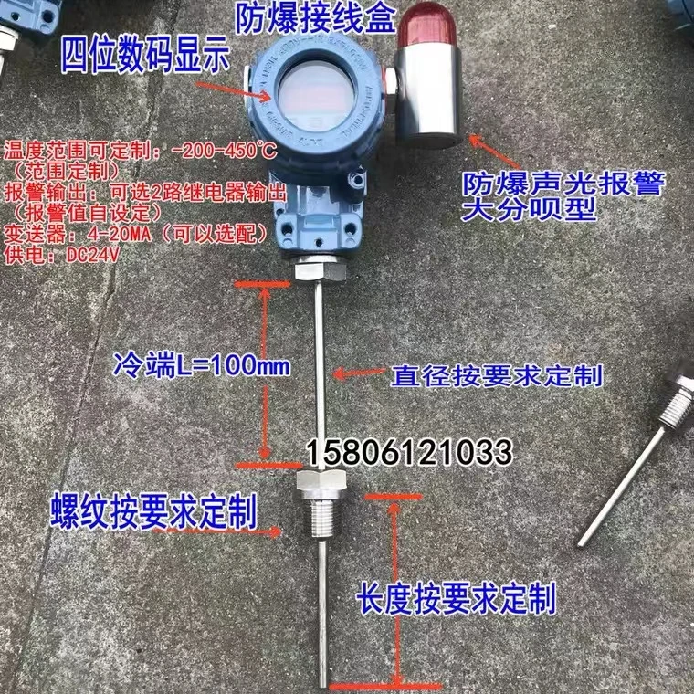 PT100 alarm 4-20MA relay platinum resistance