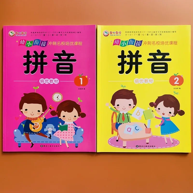 2 Books/set Chinese Pinyin Red Notebook See Photo For Children To Learn Pinyin Early Education Books