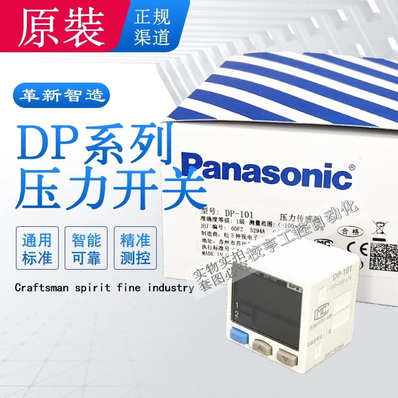 DP-101 DP-102 011 012 001A Genuine Panasonic digital display vacuum positive and negative pressure sensor barometer 100