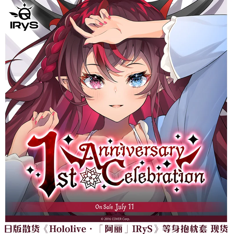 

Hololive Vtuber IRyS обнимающая подушка для тела