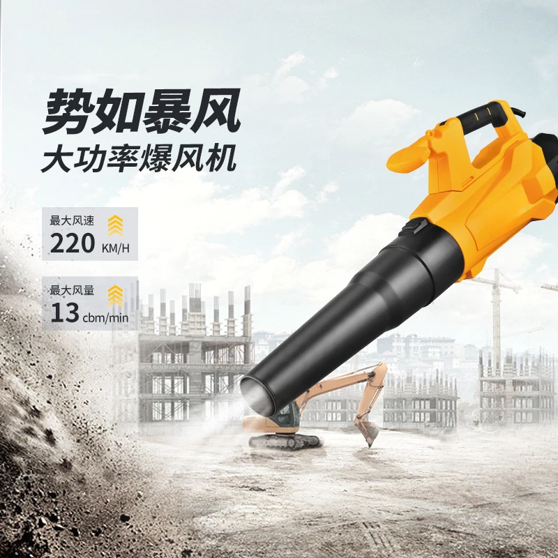 Industrial high-power storm blower blowing leaves Household computer dust collector