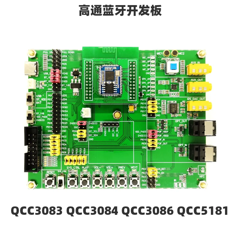 QCC3083 QCC3084 QCC3086 QCC5181 Bluetooth Development Board Debugging Learning Demo