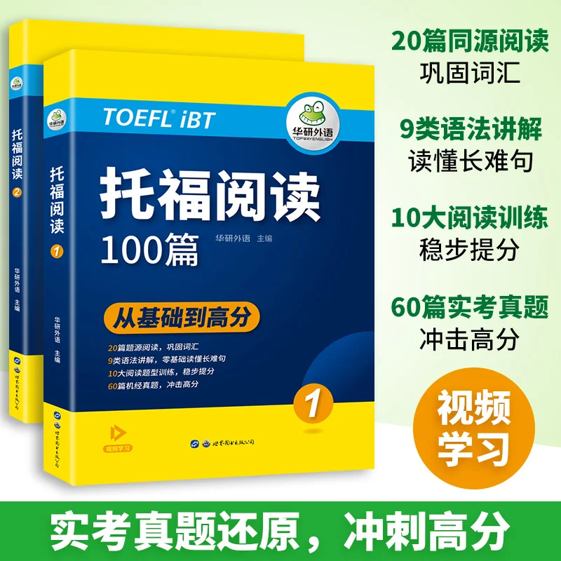 

100 TOEFL Reading Practice Tests: Comprehensive Drills for Scoring High on the Exam!