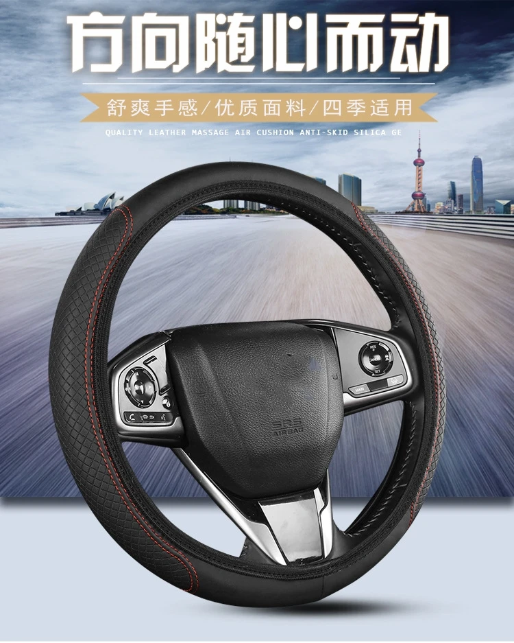 Classic steering wheel cover Car interior handle cover Decoration supplies Ice silk fabric protective cover General