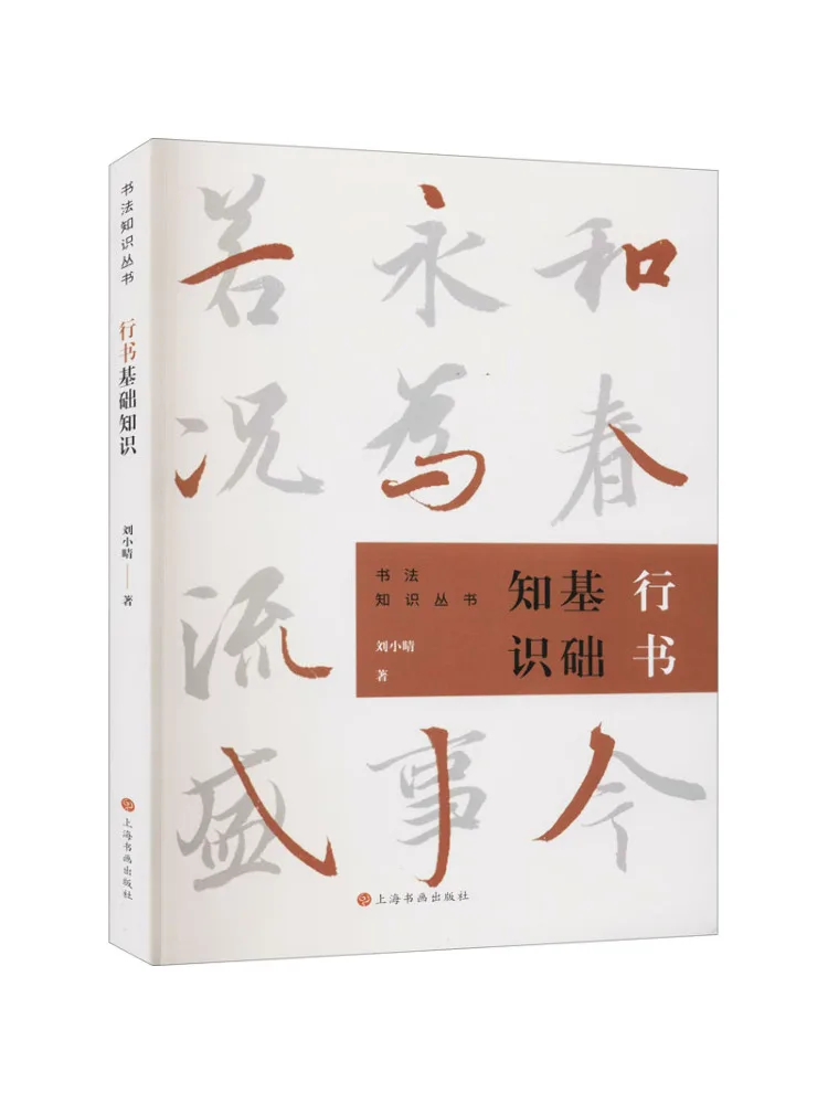 

Книга-Winshare Базовые знания по бегу сценарию