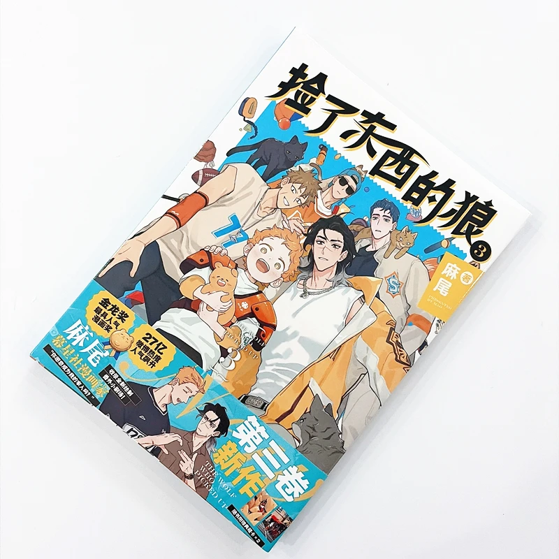 The Wolf Who Picked Up Original Manga Book Vol.3 By Mao Wolf King And Little Potato BL Style Graphic Novel