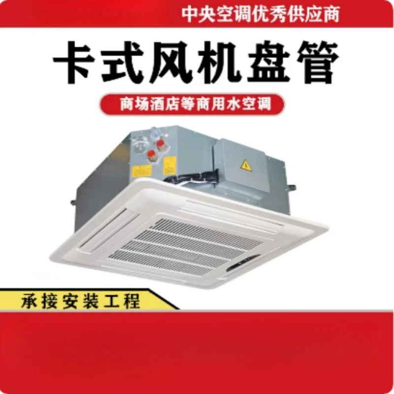 Ceiling Cassette Fan Coil Unit Embedded Water Air Conditioner Cooling Heating Terminal System For Hotel Mall Commercial Building